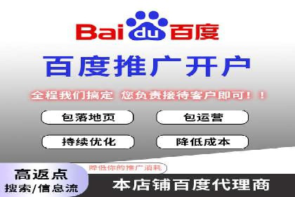 如何成功开设百度竞价个人账户